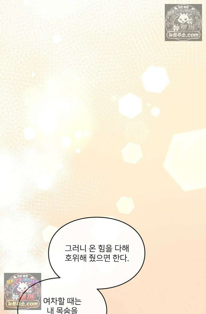 연하남편의 미래를 위해 이혼장을 두고 나간 결과 035 106