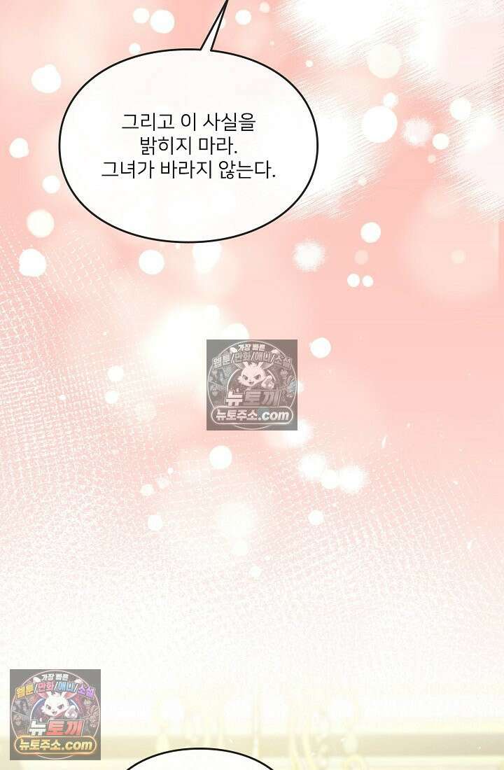 연하남편의 미래를 위해 이혼장을 두고 나간 결과 035 108