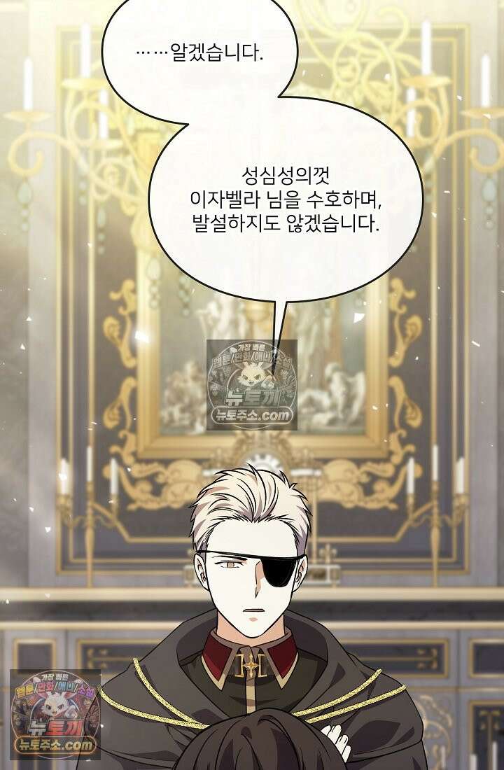 연하남편의 미래를 위해 이혼장을 두고 나간 결과 035 109