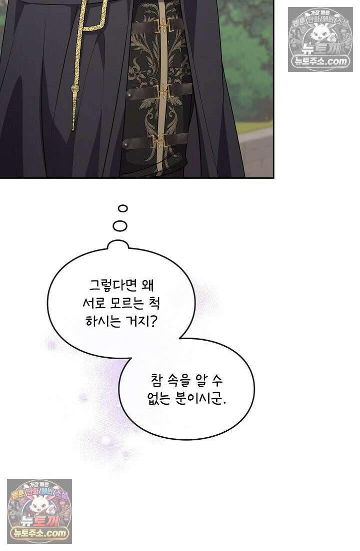 연하남편의 미래를 위해 이혼장을 두고 나간 결과 035 115