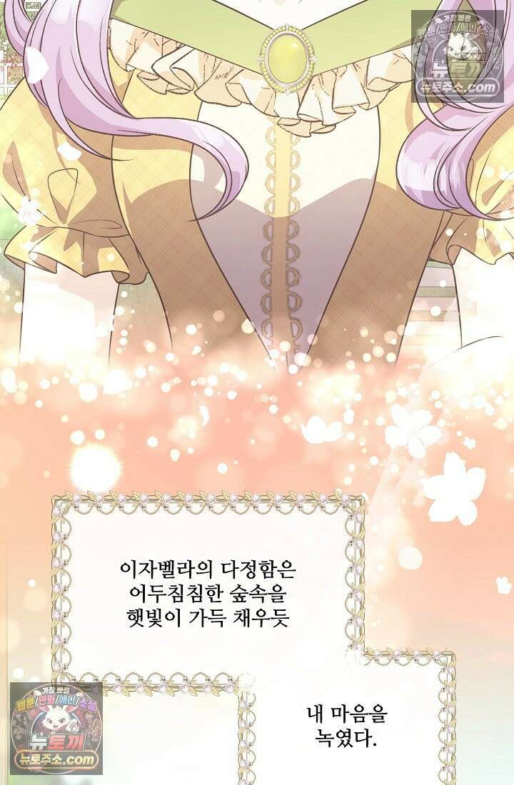 연하남편의 미래를 위해 이혼장을 두고 나간 결과 035 123