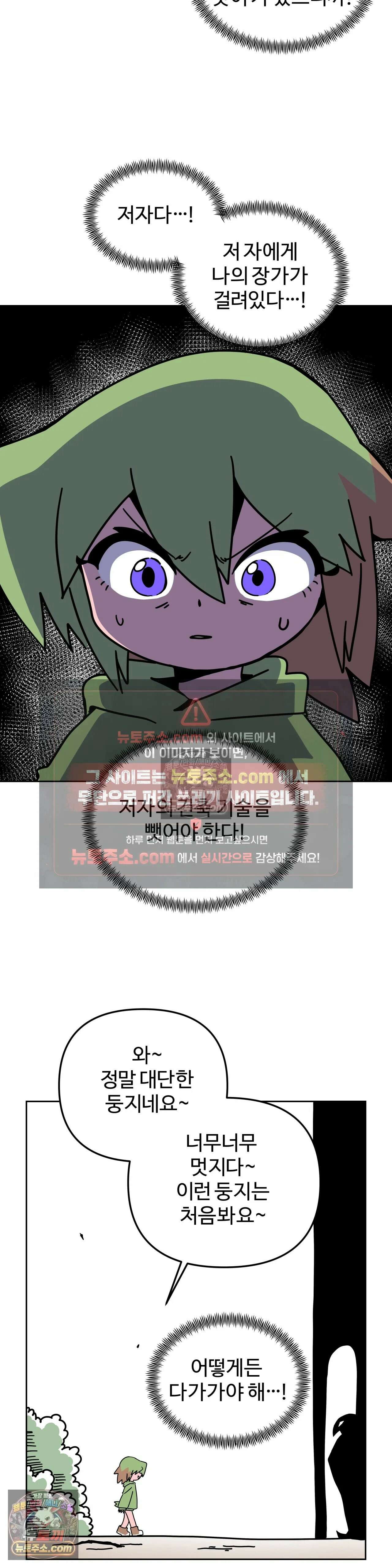이 무슨 대자연인가 70화 - 바우어새 2 4