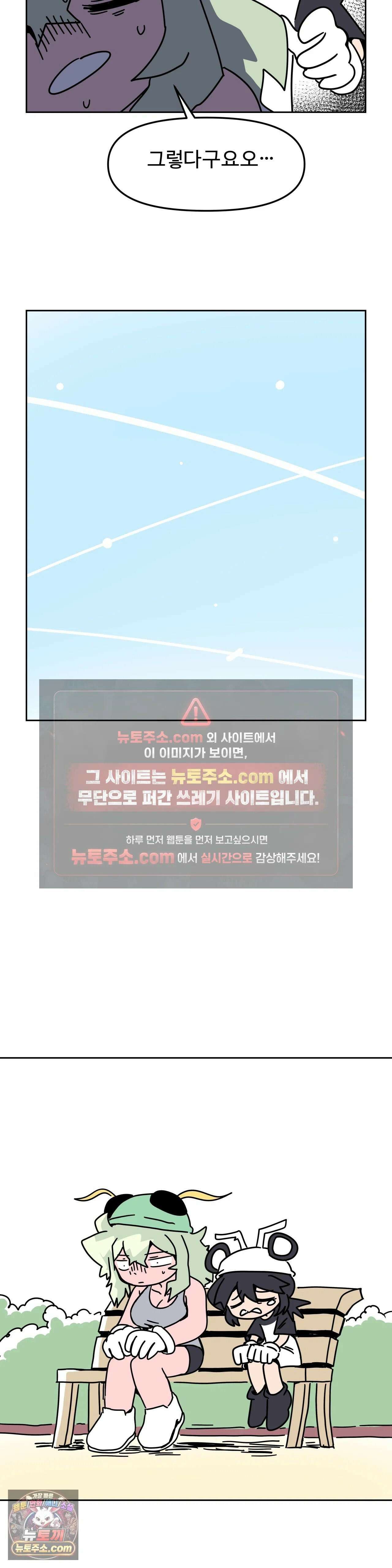 이 무슨 대자연인가 80화 - 판다개미2 2