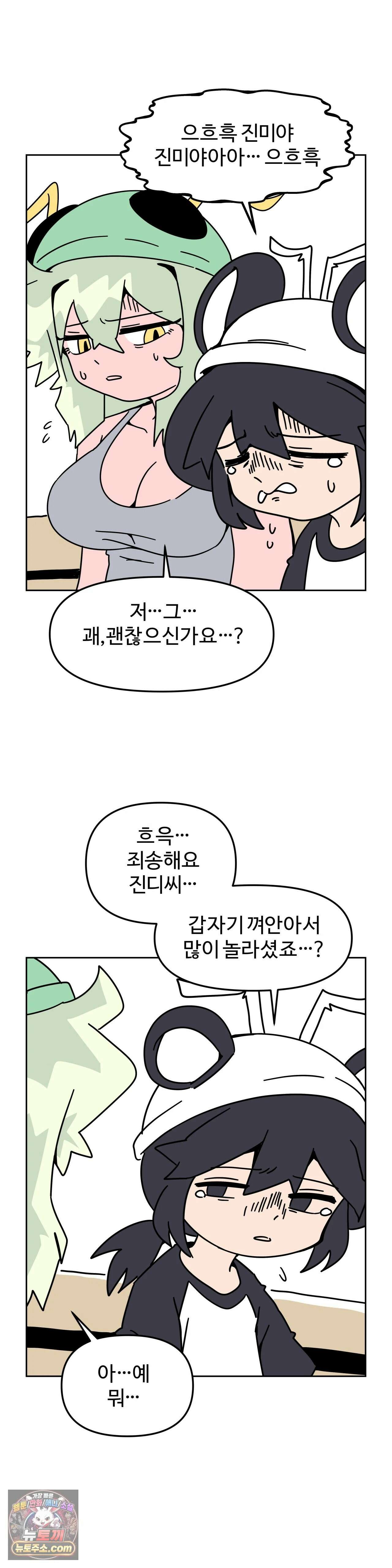 이 무슨 대자연인가 80화 - 판다개미2 3