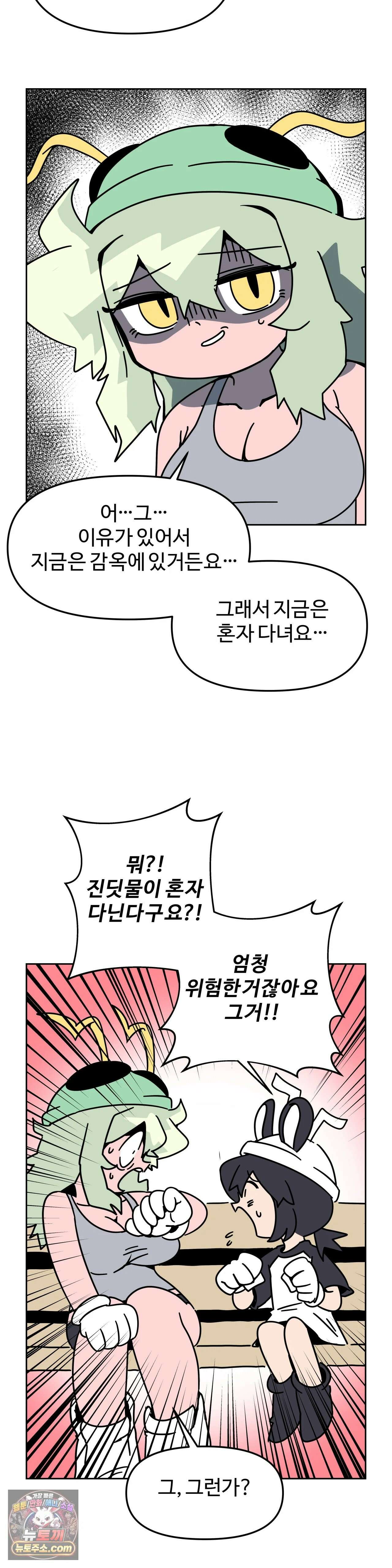 이 무슨 대자연인가 80화 - 판다개미2 6