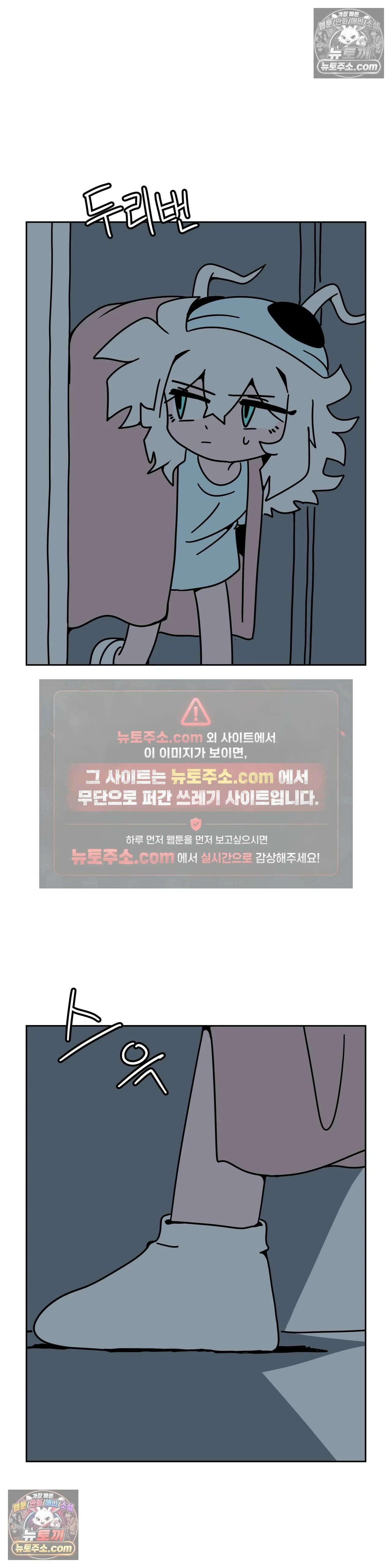 이 무슨 대자연인가 90화 - 유키무시5 2