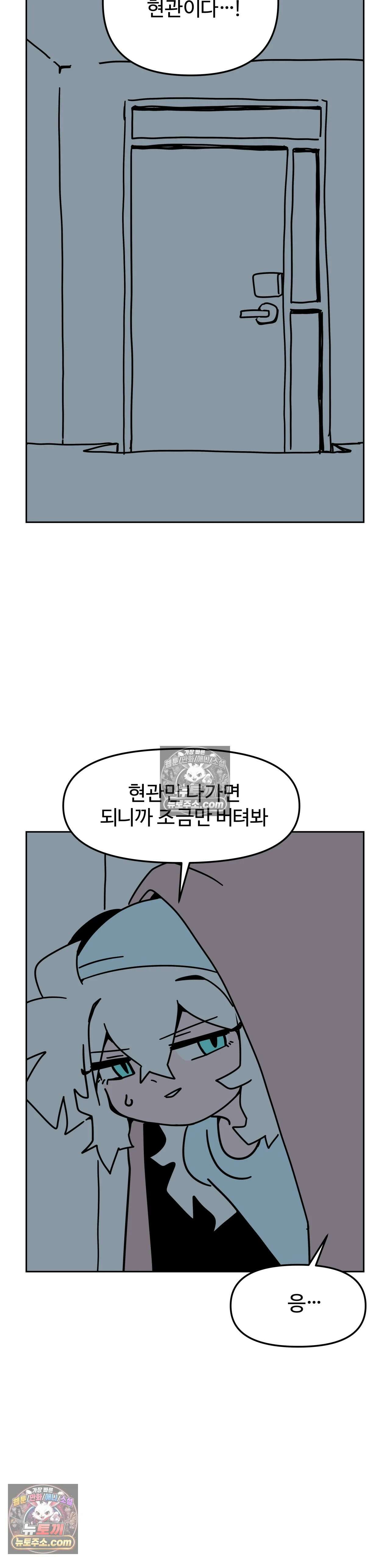 이 무슨 대자연인가 90화 - 유키무시5 4