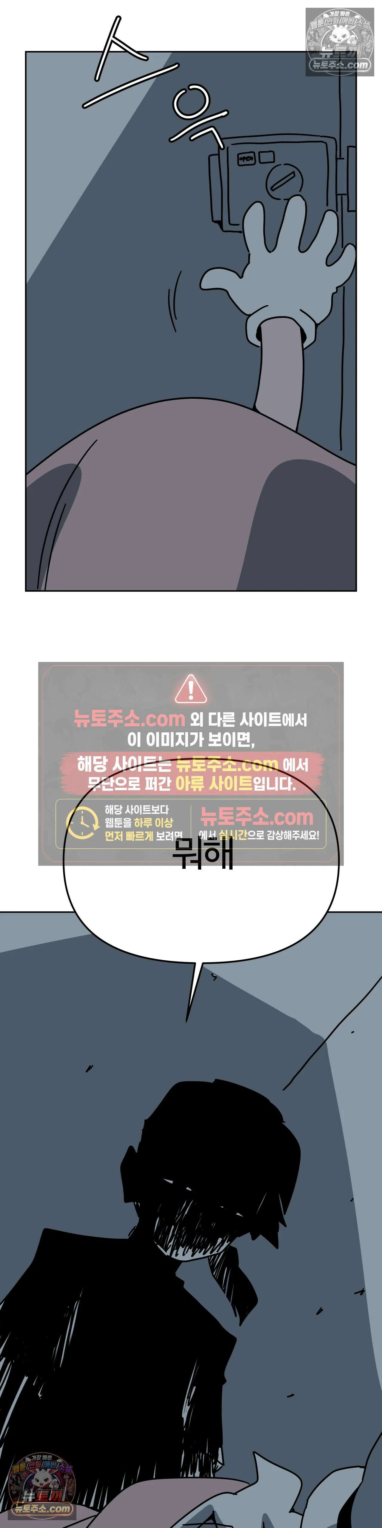 이 무슨 대자연인가 90화 - 유키무시5 5
