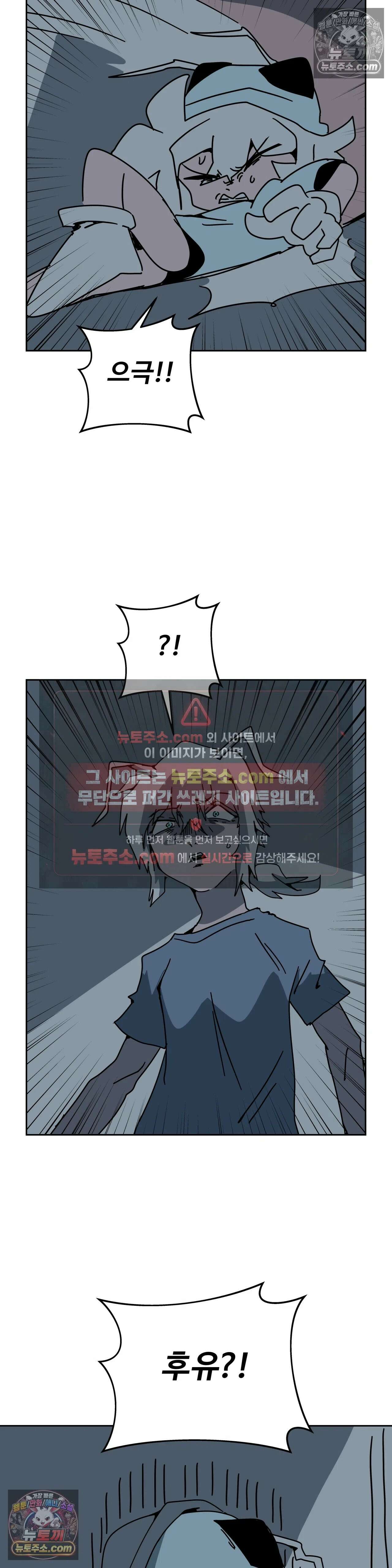 이 무슨 대자연인가 90화 - 유키무시5 7