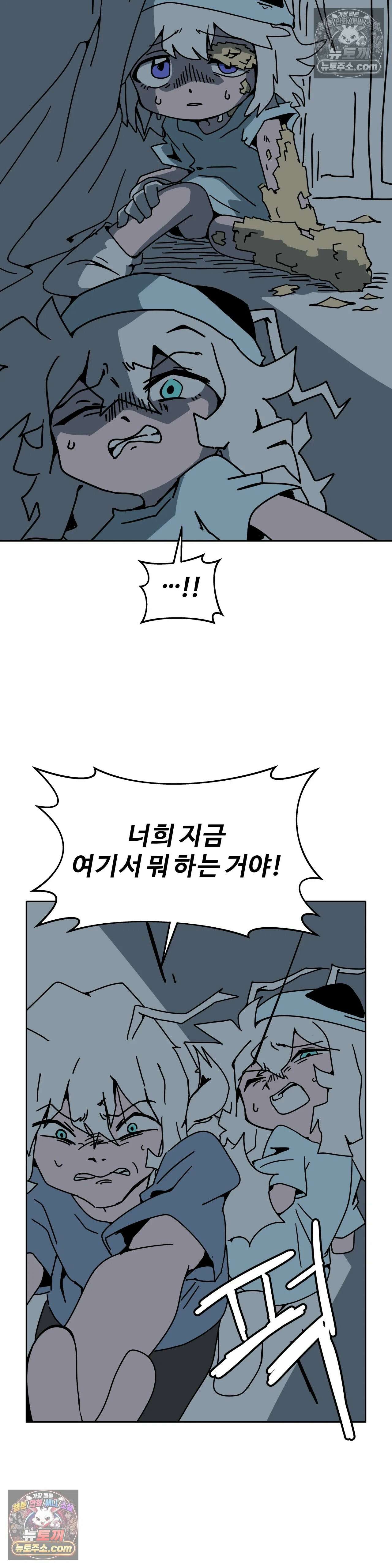 이 무슨 대자연인가 90화 - 유키무시5 8