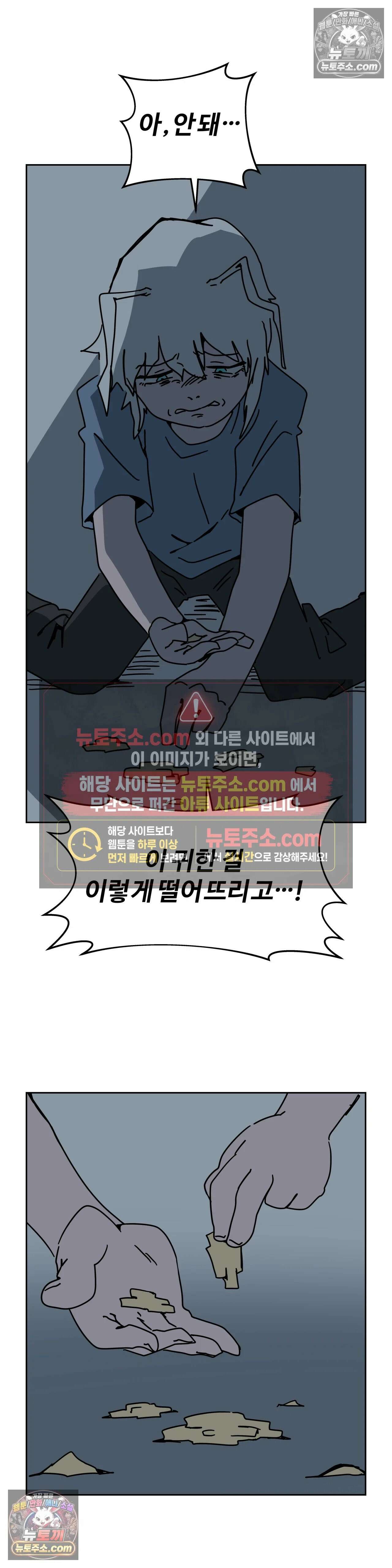 이 무슨 대자연인가 90화 - 유키무시5 9