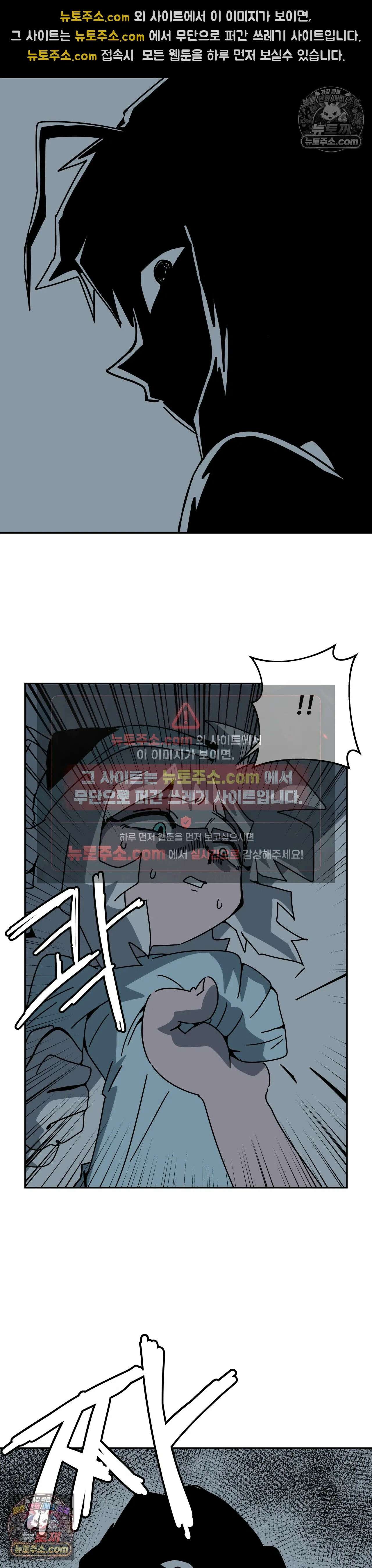 이 무슨 대자연인가 90화 - 유키무시5 11