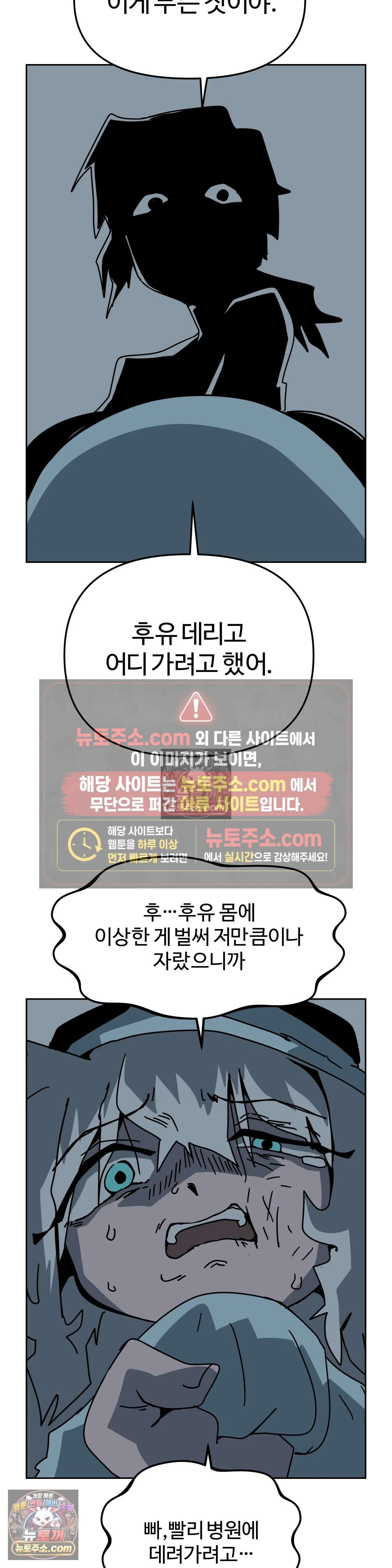 이 무슨 대자연인가 90화 - 유키무시5 13
