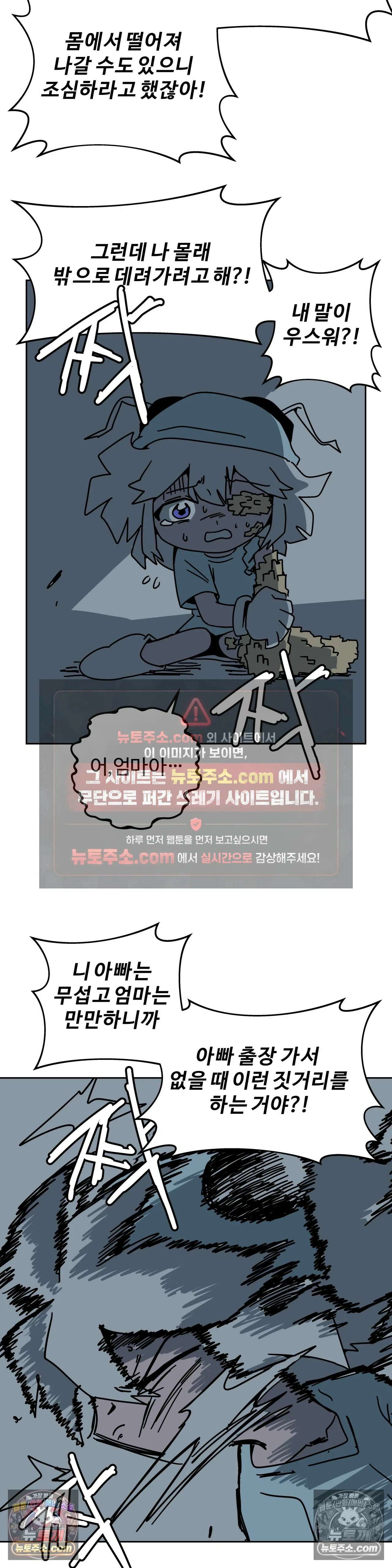 이 무슨 대자연인가 90화 - 유키무시5 15