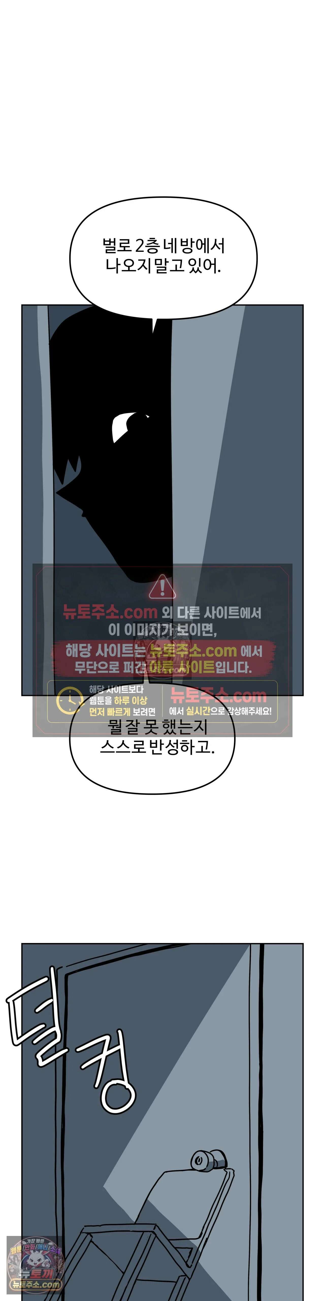 이 무슨 대자연인가 90화 - 유키무시5 17