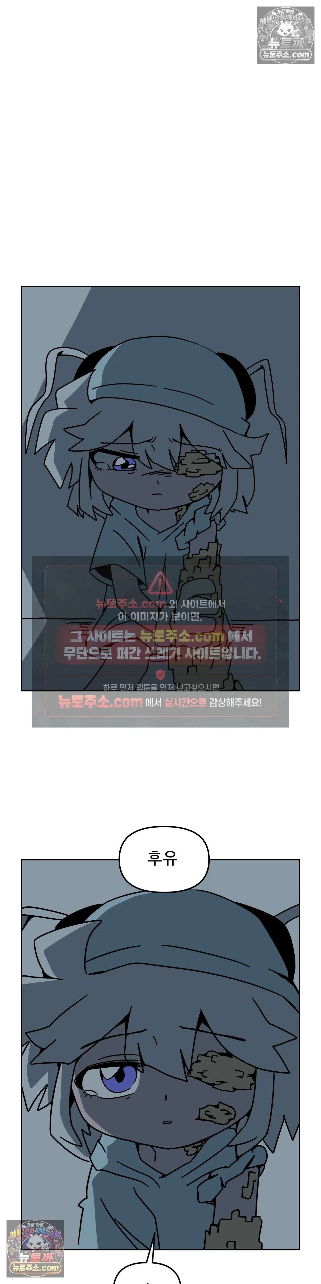 이 무슨 대자연인가 90화 - 유키무시5 19