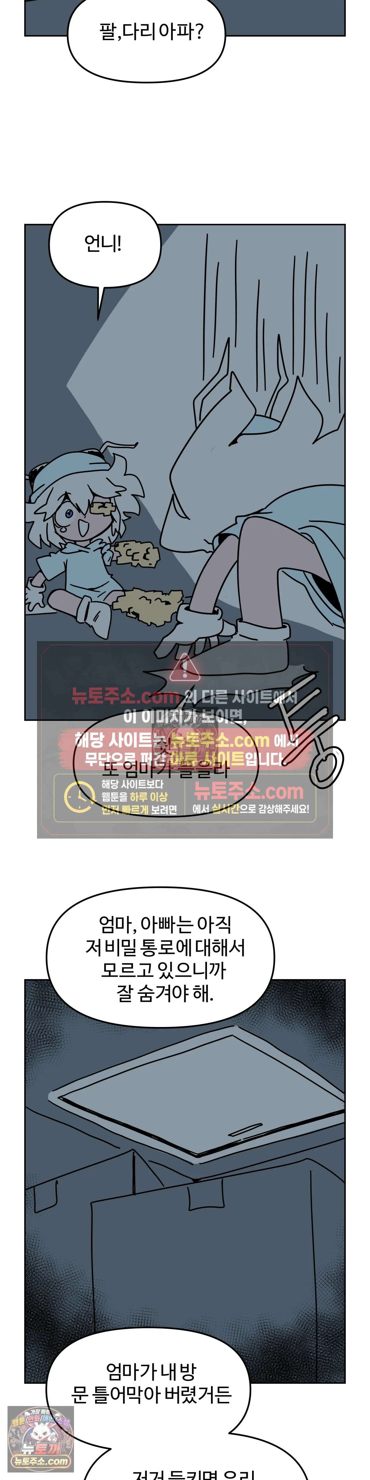이 무슨 대자연인가 90화 - 유키무시5 21
