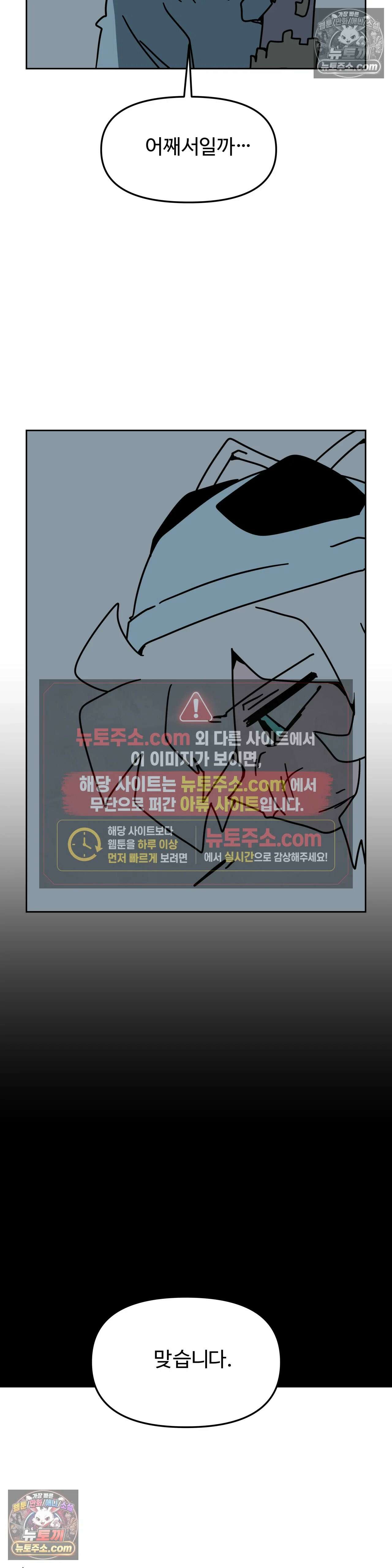 이 무슨 대자연인가 90화 - 유키무시5 25