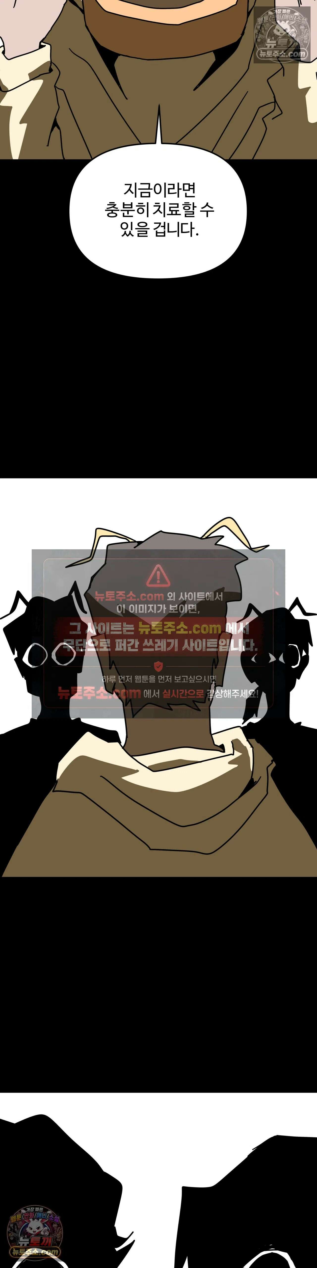 이 무슨 대자연인가 90화 - 유키무시5 31