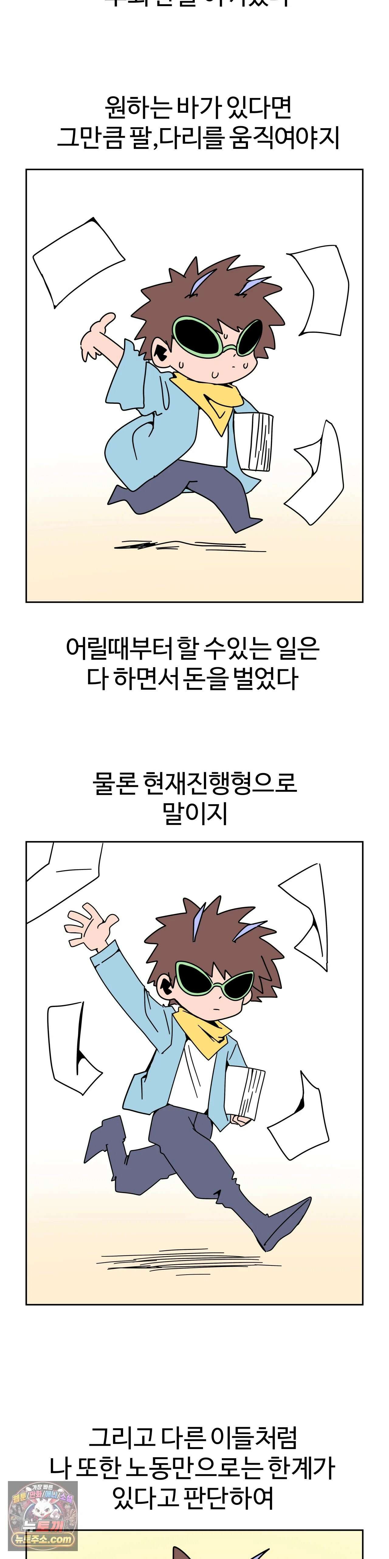 이 무슨 대자연인가 100화 - 해로새우2 4