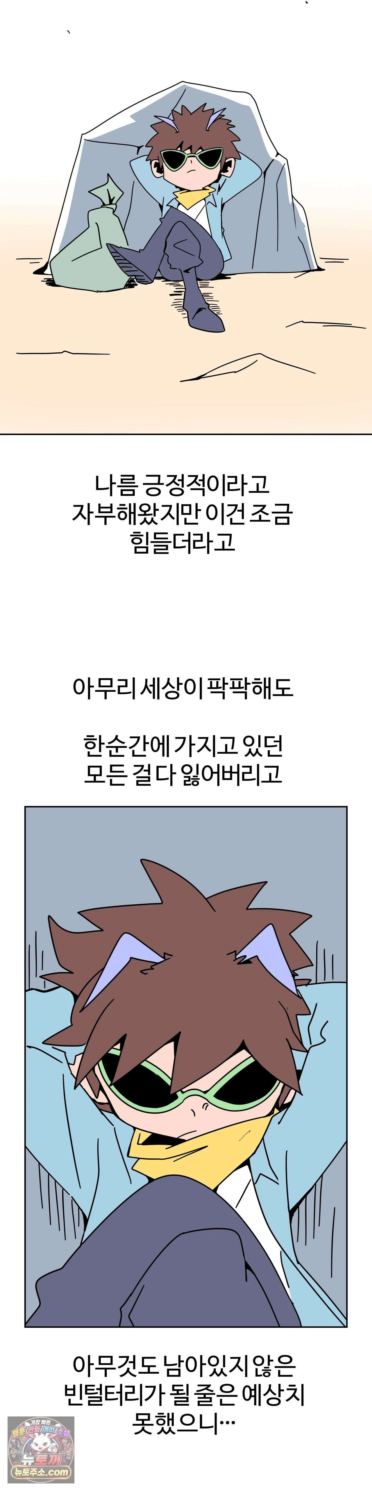 이 무슨 대자연인가 100화 - 해로새우2 8