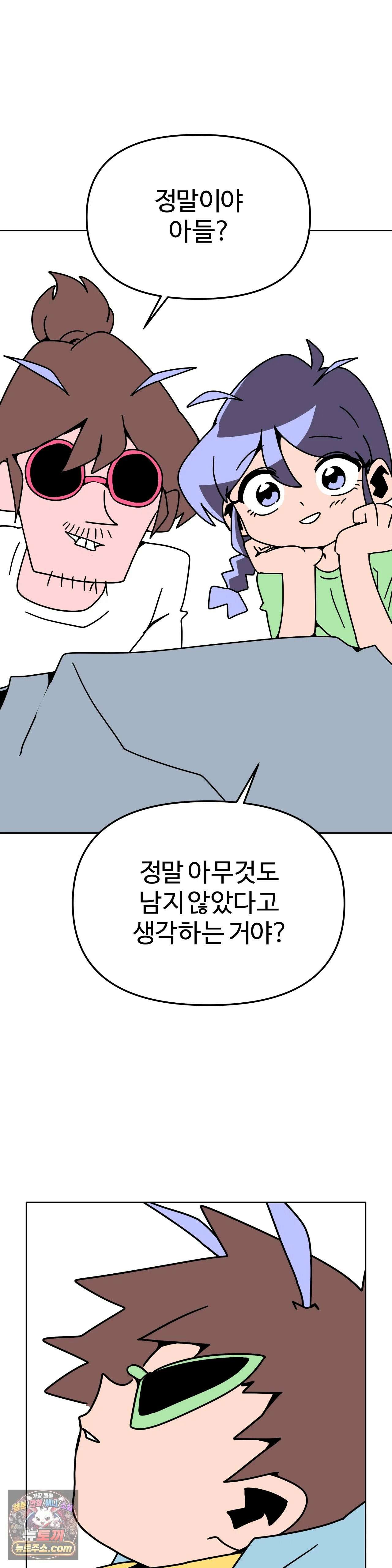 이 무슨 대자연인가 100화 - 해로새우2 11