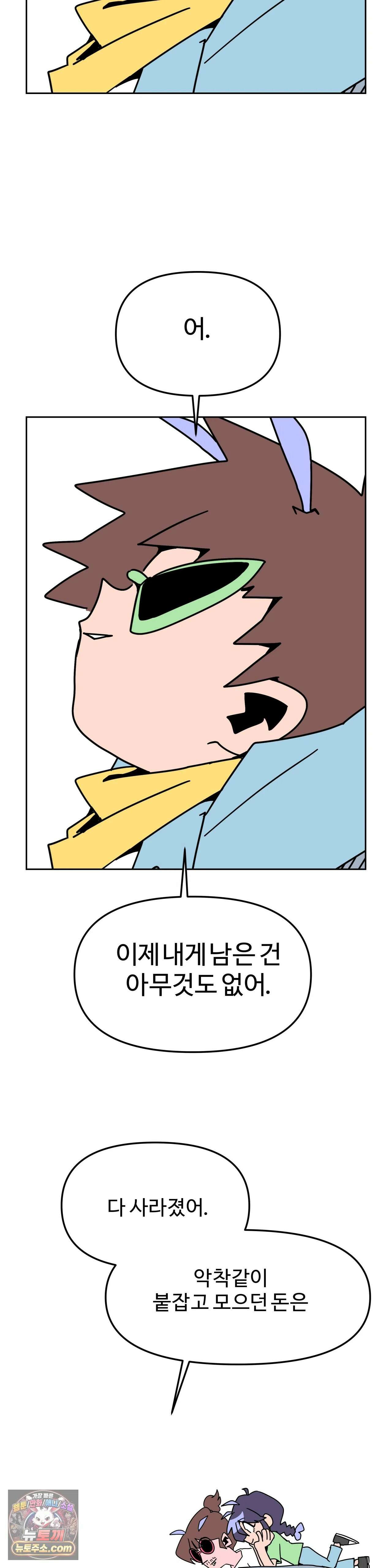이 무슨 대자연인가 100화 - 해로새우2 12