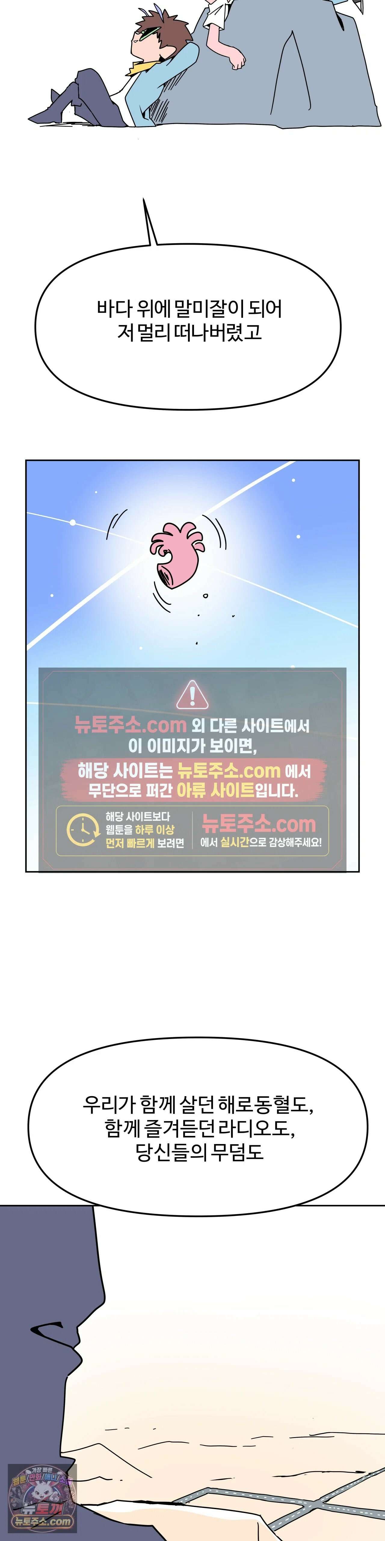 이 무슨 대자연인가 100화 - 해로새우2 13