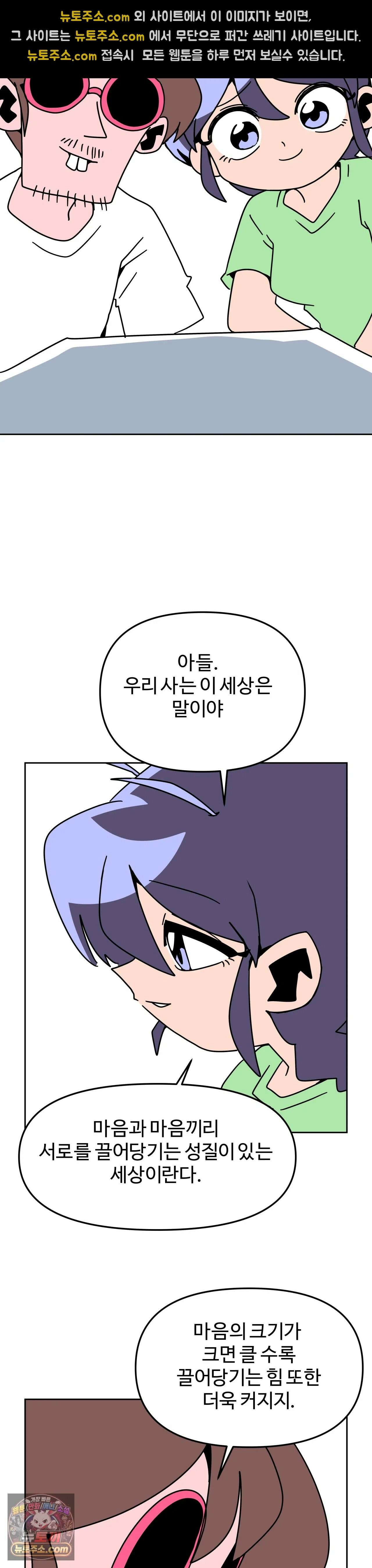 이 무슨 대자연인가 100화 - 해로새우2 15