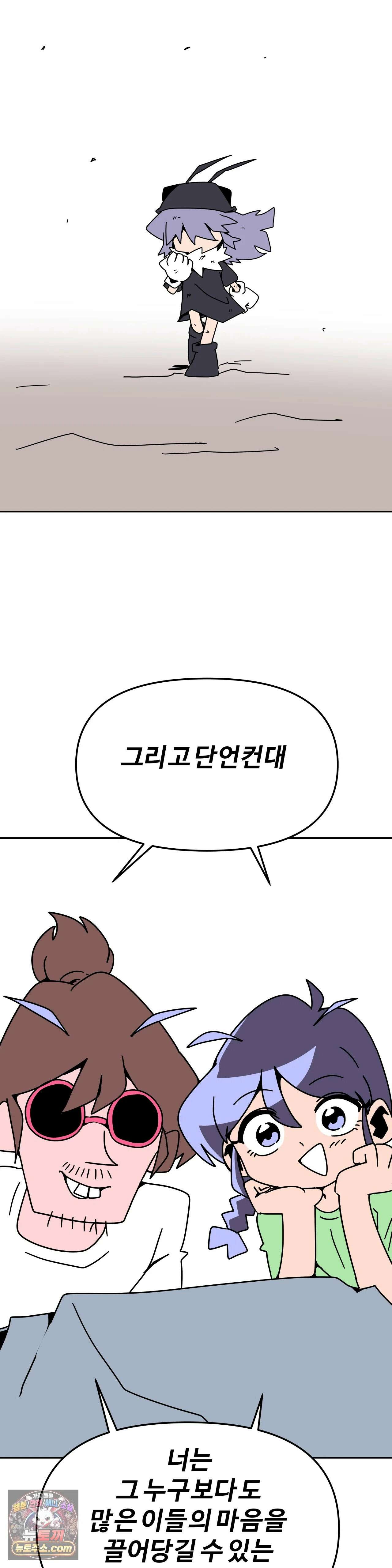 이 무슨 대자연인가 100화 - 해로새우2 20