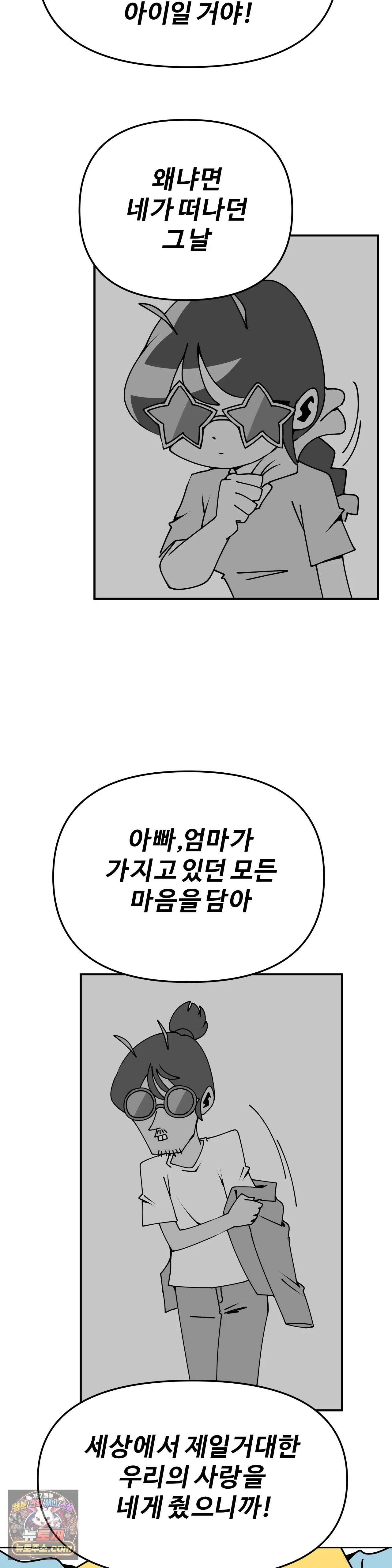 이 무슨 대자연인가 100화 - 해로새우2 21