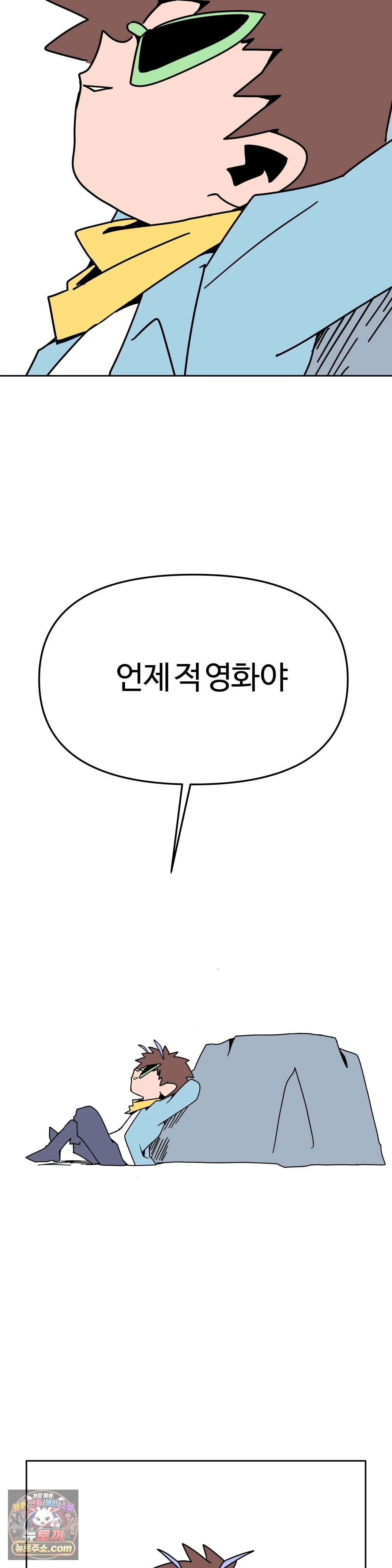 이 무슨 대자연인가 100화 - 해로새우2 24