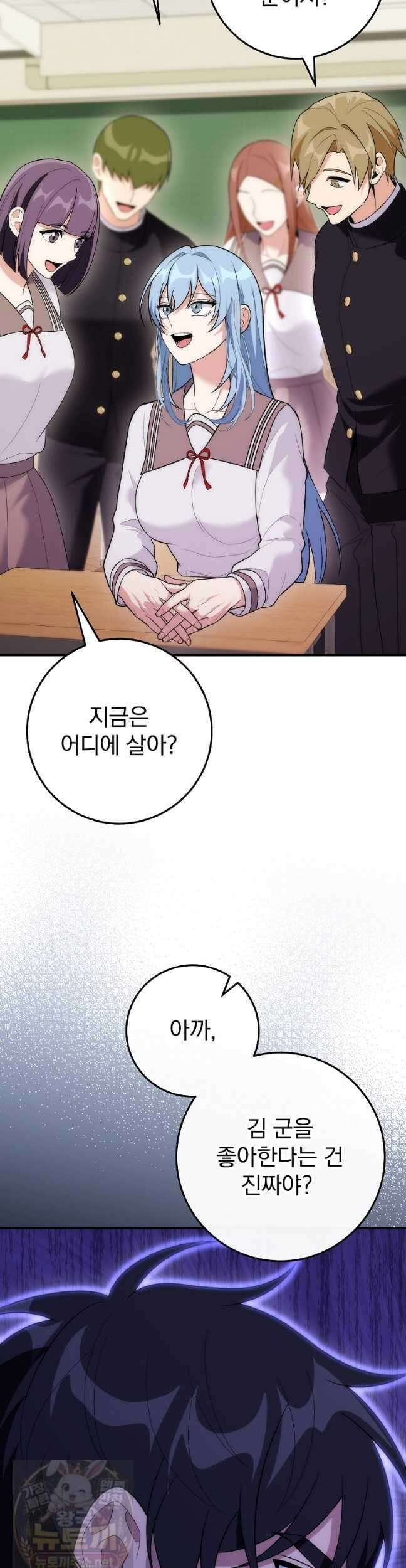 모르는 만화에 빙의했다 28화 2
