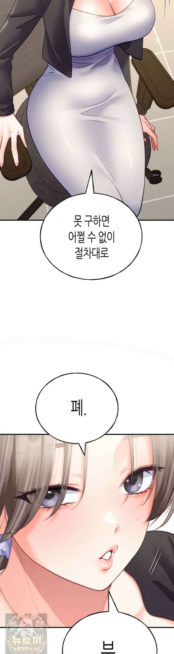 플러그인 하겠습니다! 13화 2