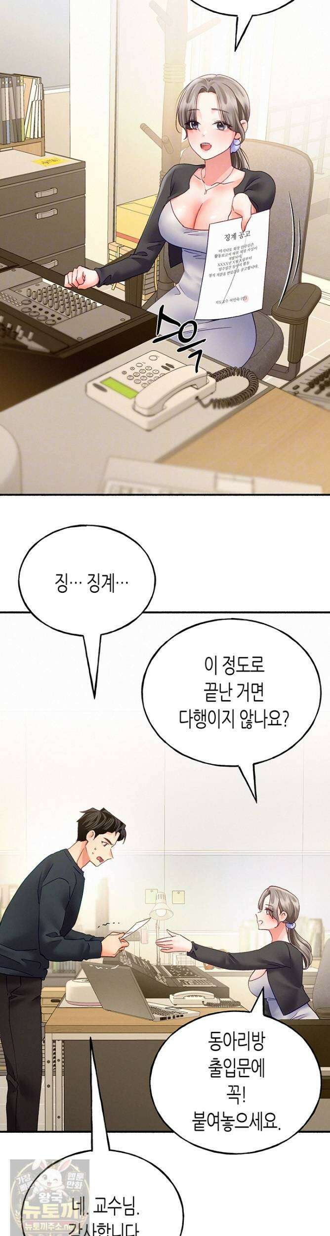 플러그인 하겠습니다! 13화 4