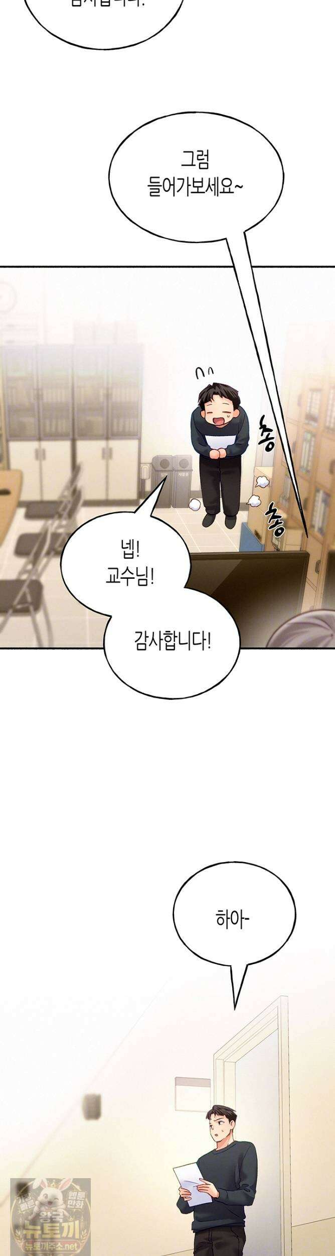 플러그인 하겠습니다! 13화 5