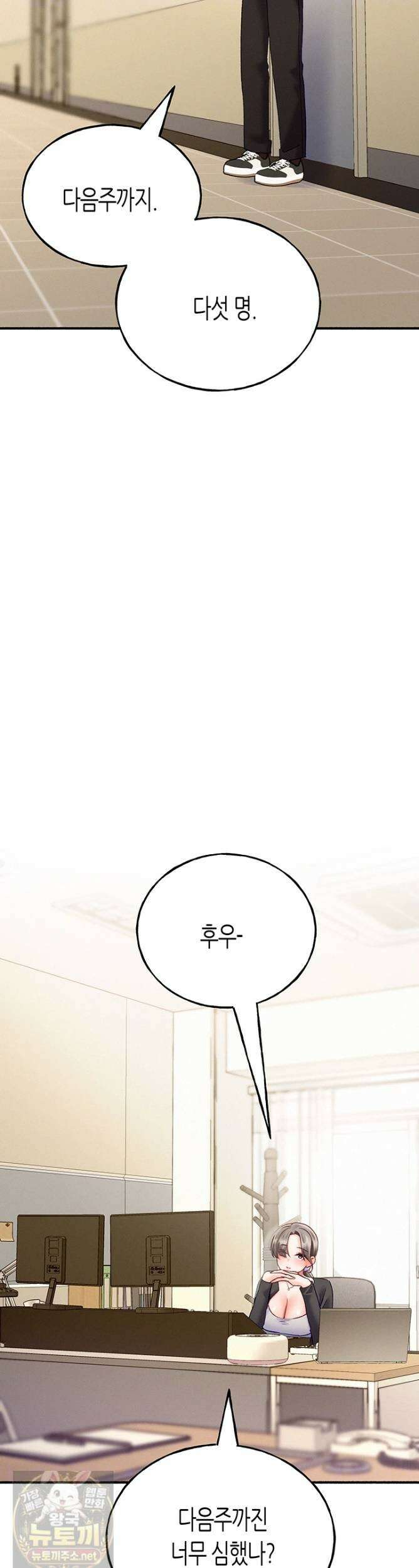 플러그인 하겠습니다! 13화 6