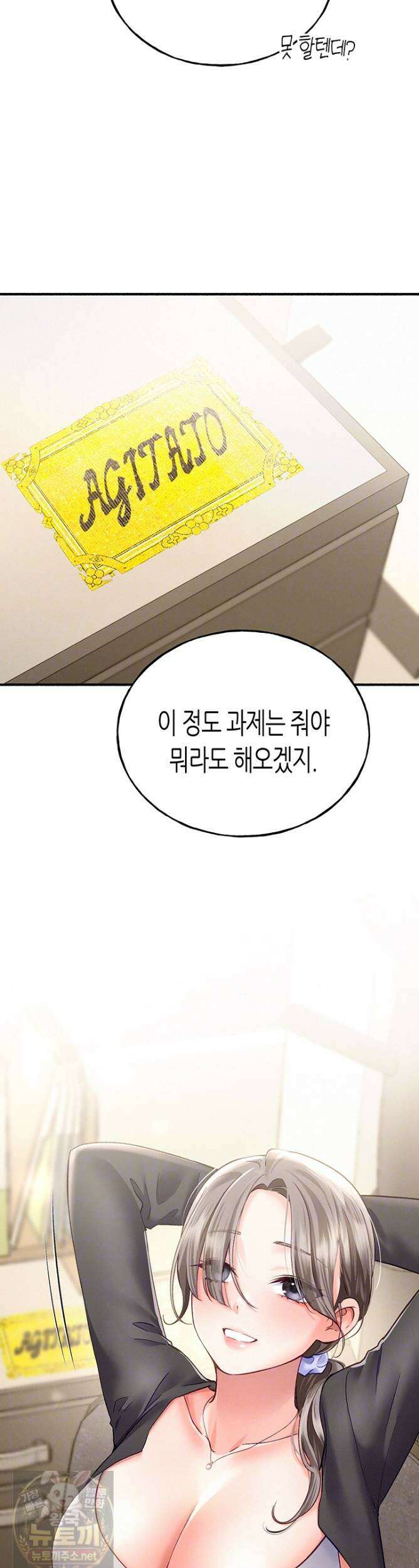 플러그인 하겠습니다! 13화 7
