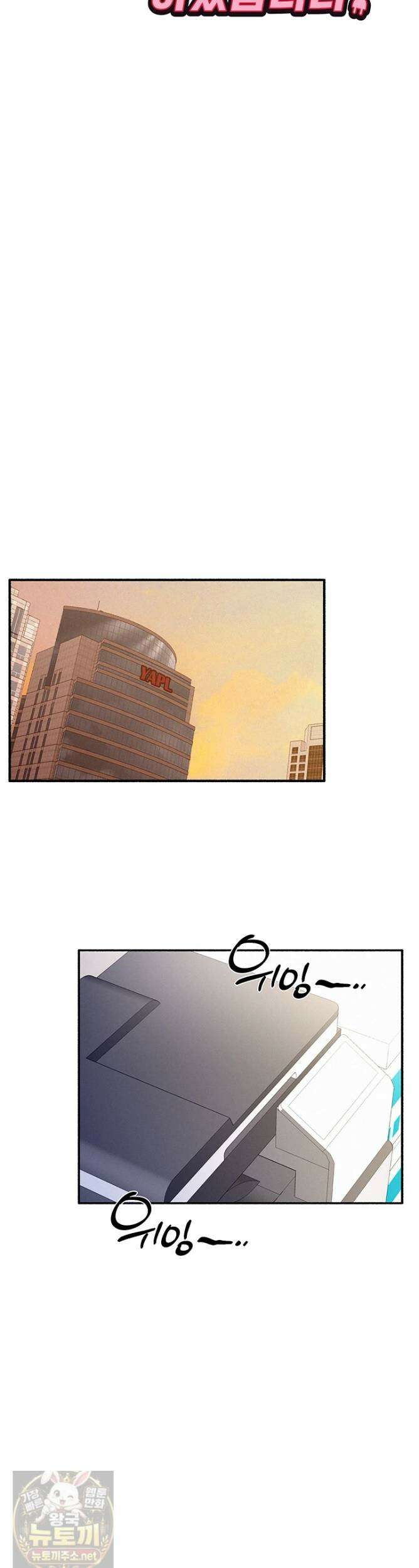 플러그인 하겠습니다! 13화 9