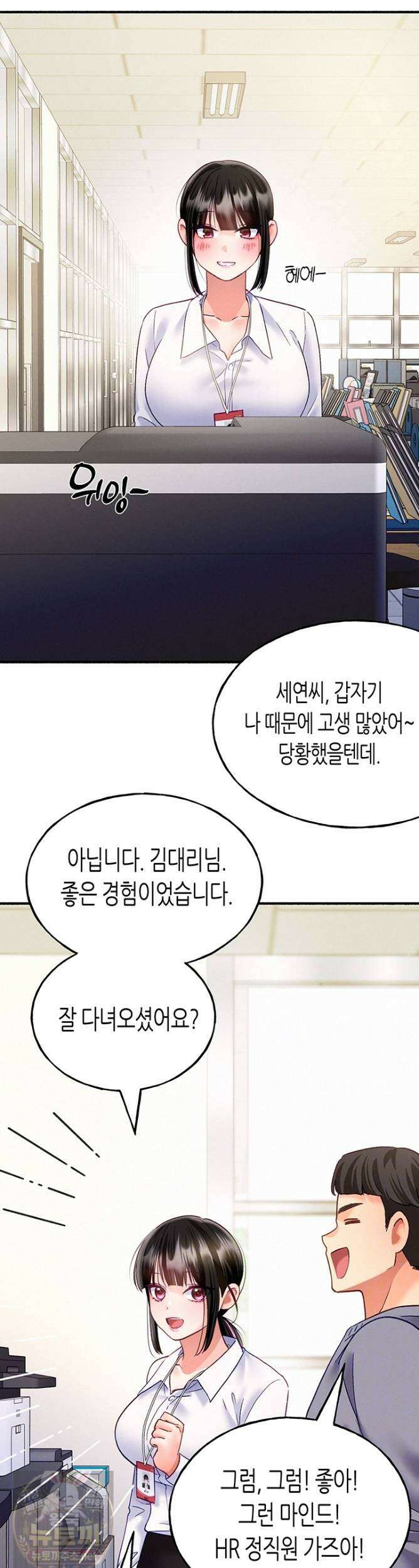 플러그인 하겠습니다! 13화 10