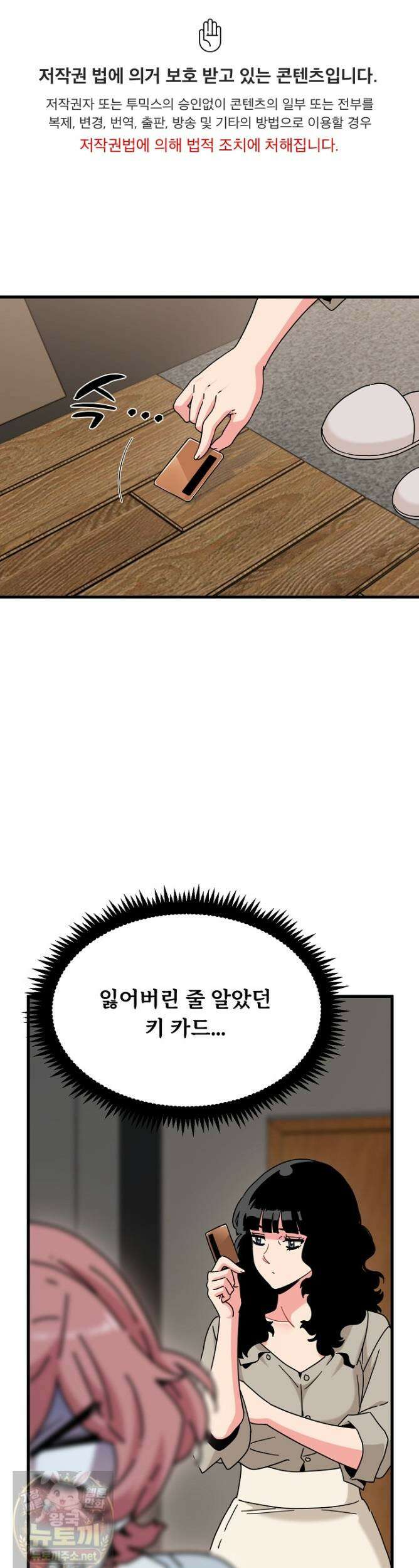 하란다고 진짜 하냐 152화 1