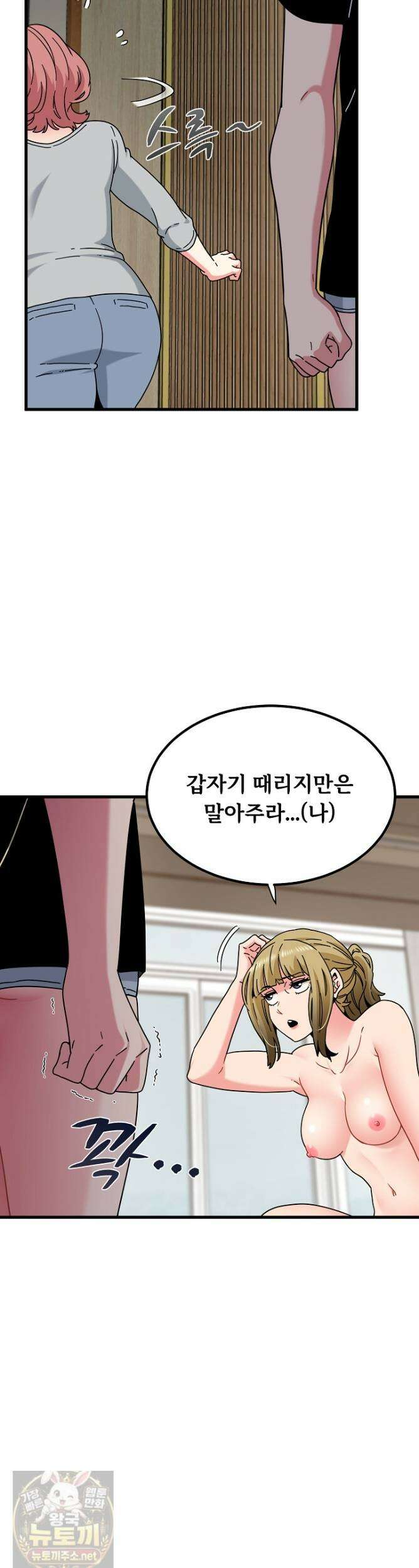 하란다고 진짜 하냐 152화 4