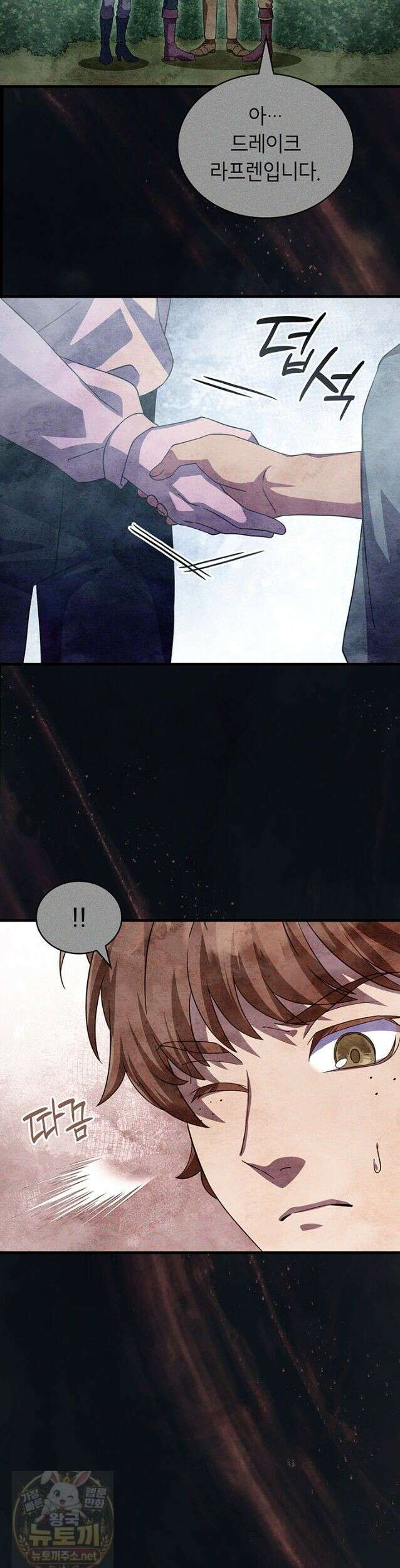 대공비가 된 마탑주 58화 5