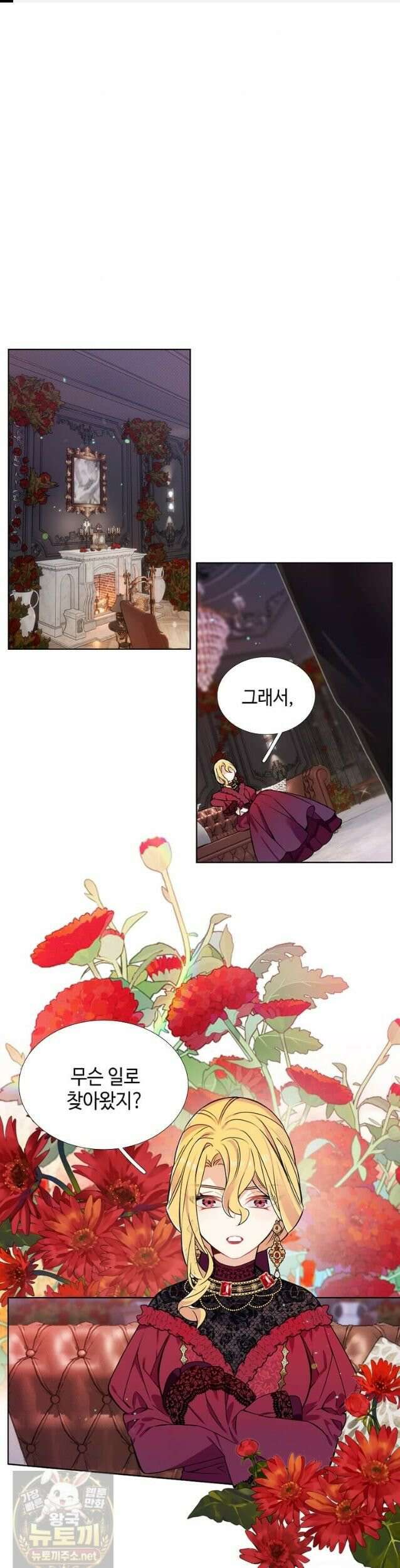 그 악녀가 아니야! 82화 1