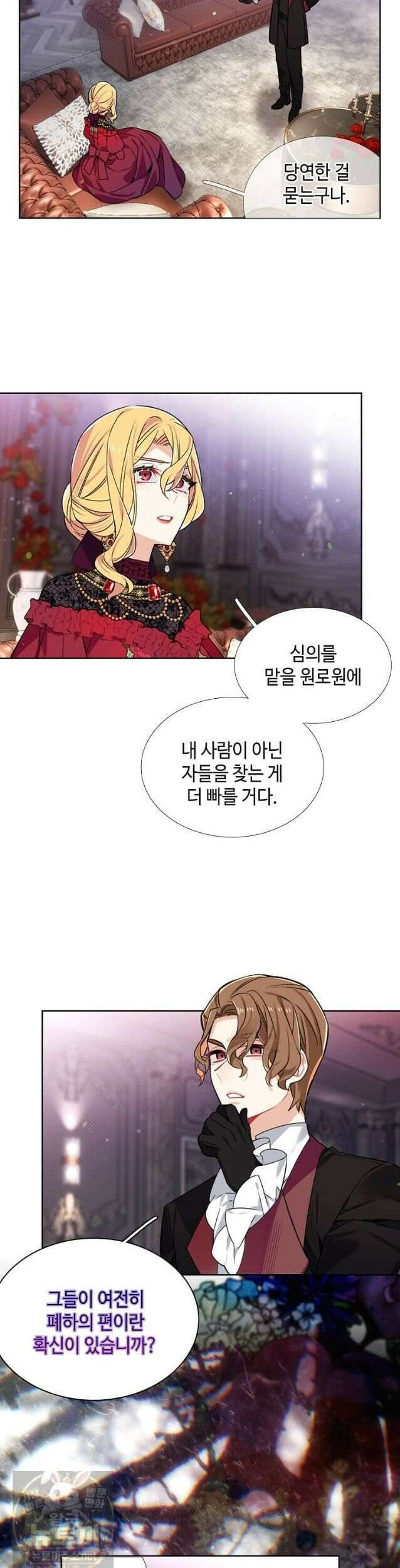그 악녀가 아니야! 82화 4
