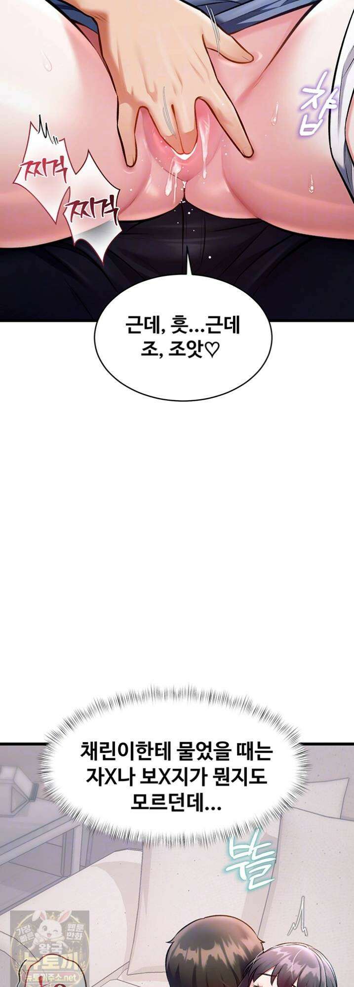 건물마다 컨셉이 다름 48화 5