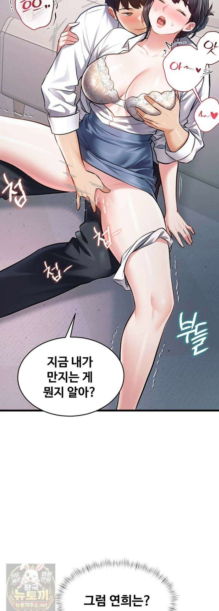 건물마다 컨셉이 다름 48화 6