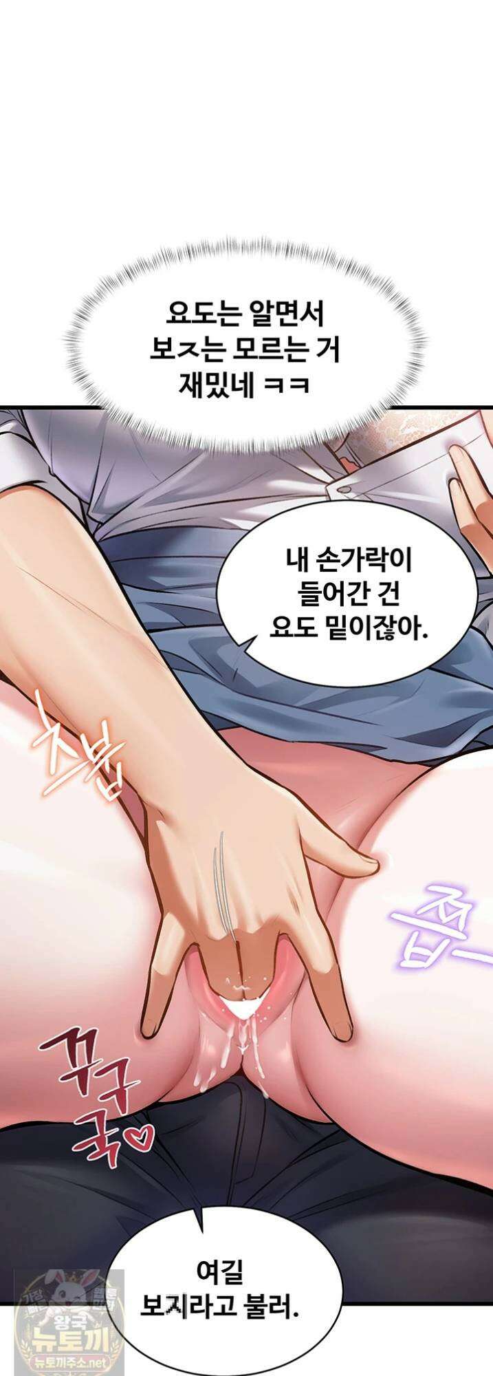 건물마다 컨셉이 다름 48화 8