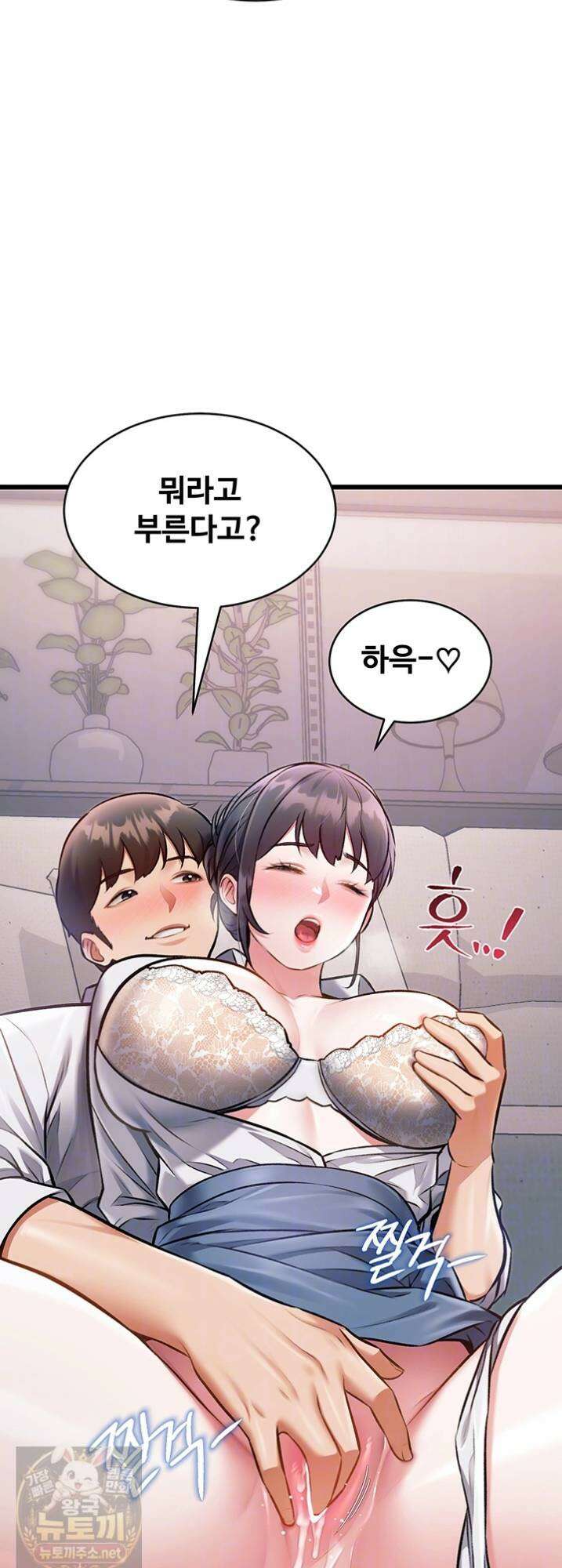 건물마다 컨셉이 다름 48화 9