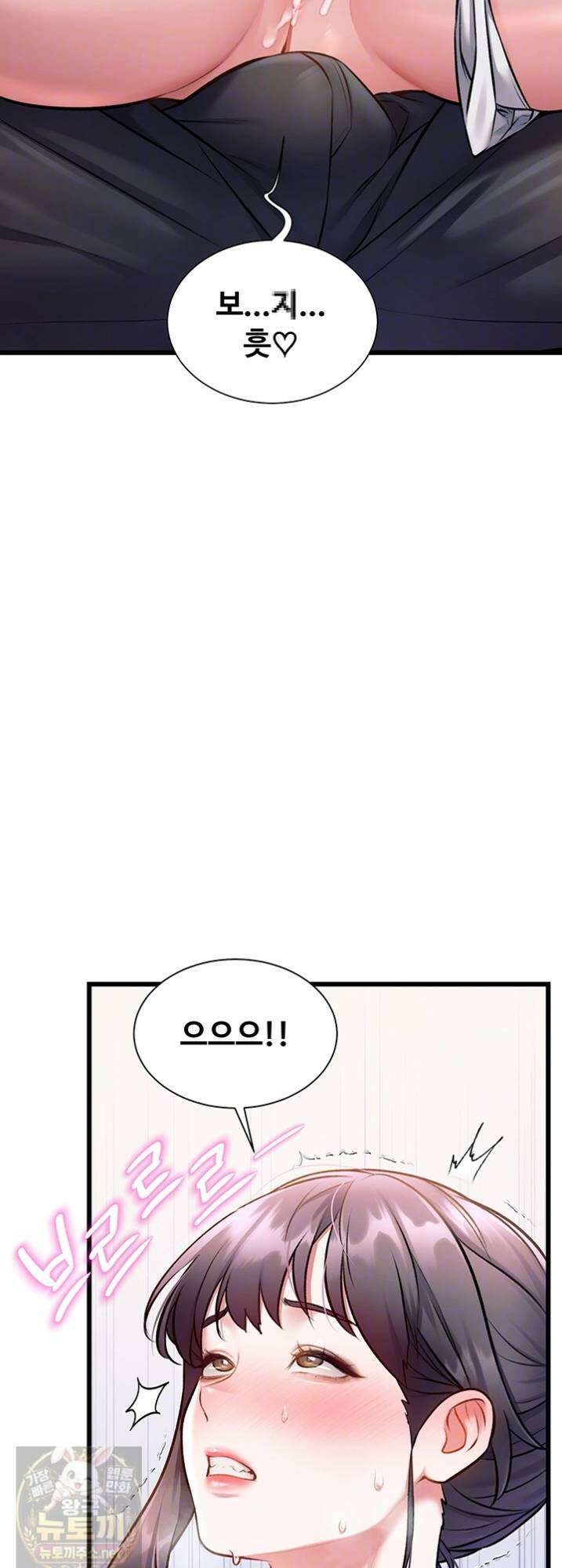 건물마다 컨셉이 다름 48화 10